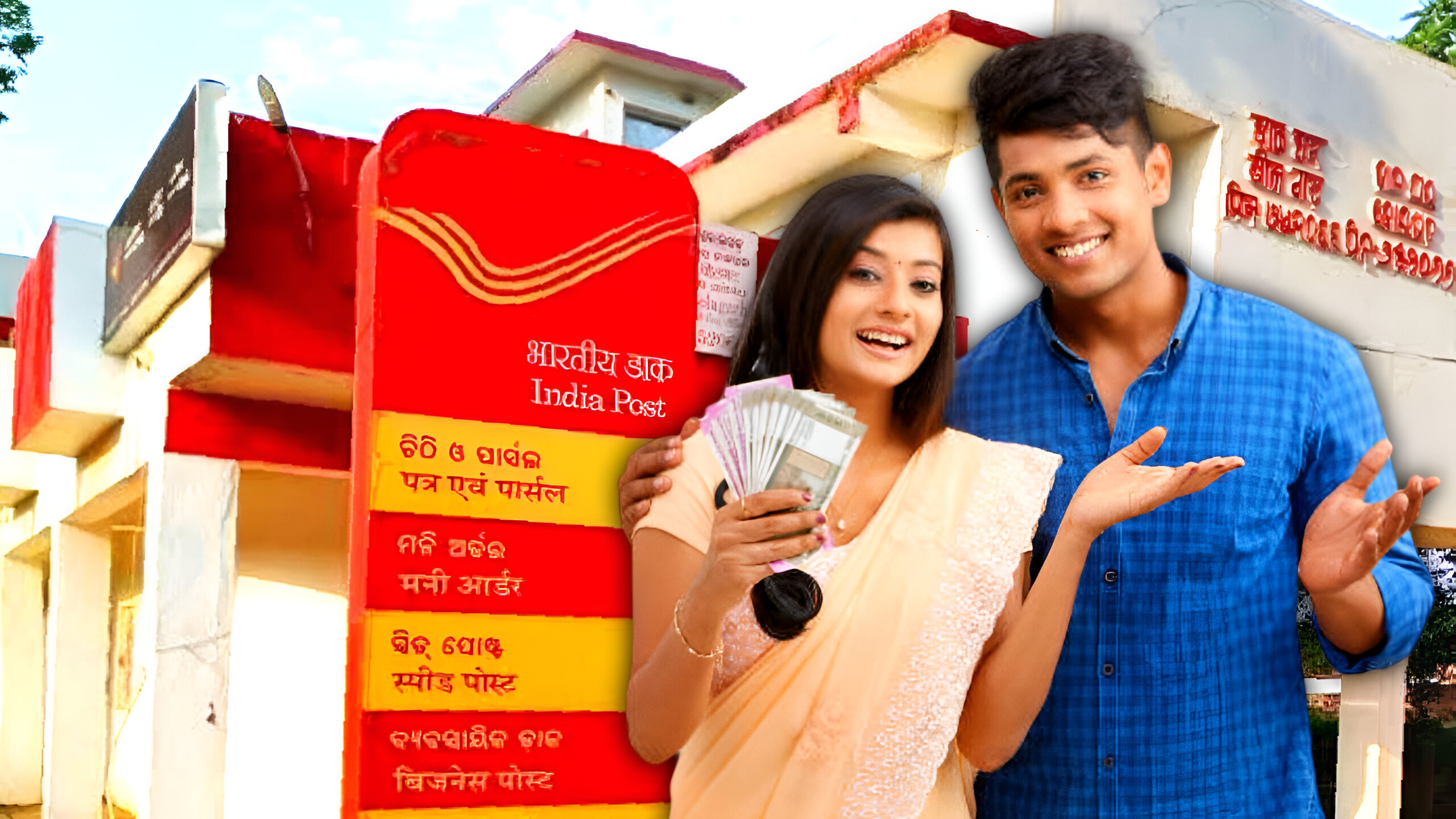কাজ না করলেও বিয়েতে আর ভয় নেই! পোস্ট অফিসের এই স্কিমে সামান্য কিছু টাকা বিনিয়োগ করেই মাসে হাজার হাজার টাকা রোজগার করতে পারবেন