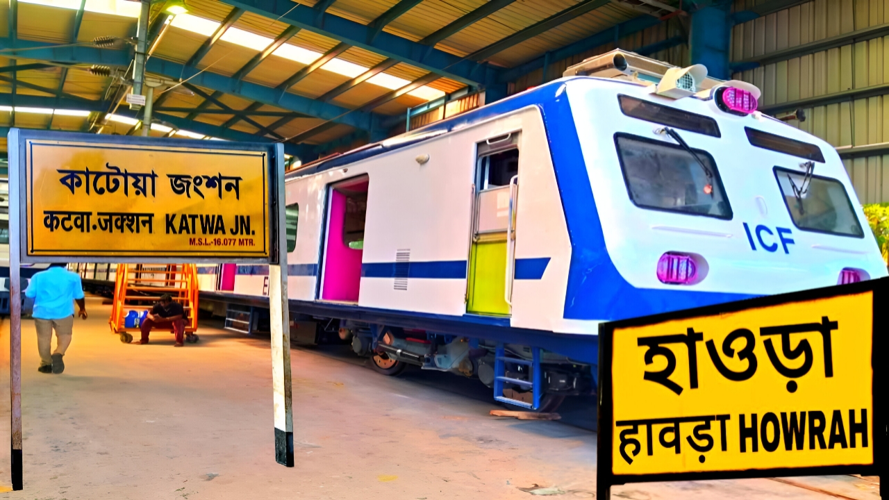 রেলের নতুন চমক! AC লোকাল এবার হাওড়া-কাটোয়া রুটে! ভাড়া কত? কোথায় থামবে? এক ক্লিকে জেনে নিন সব