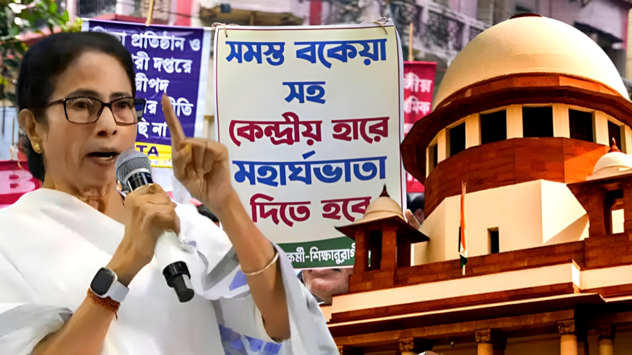 DA বকেয়া নিয়ে সুপ্রিম কোর্টের কড়া নির্দেশ, মুখ খুললেন মমতা! এবার কী করতে চলেছে সরকার?