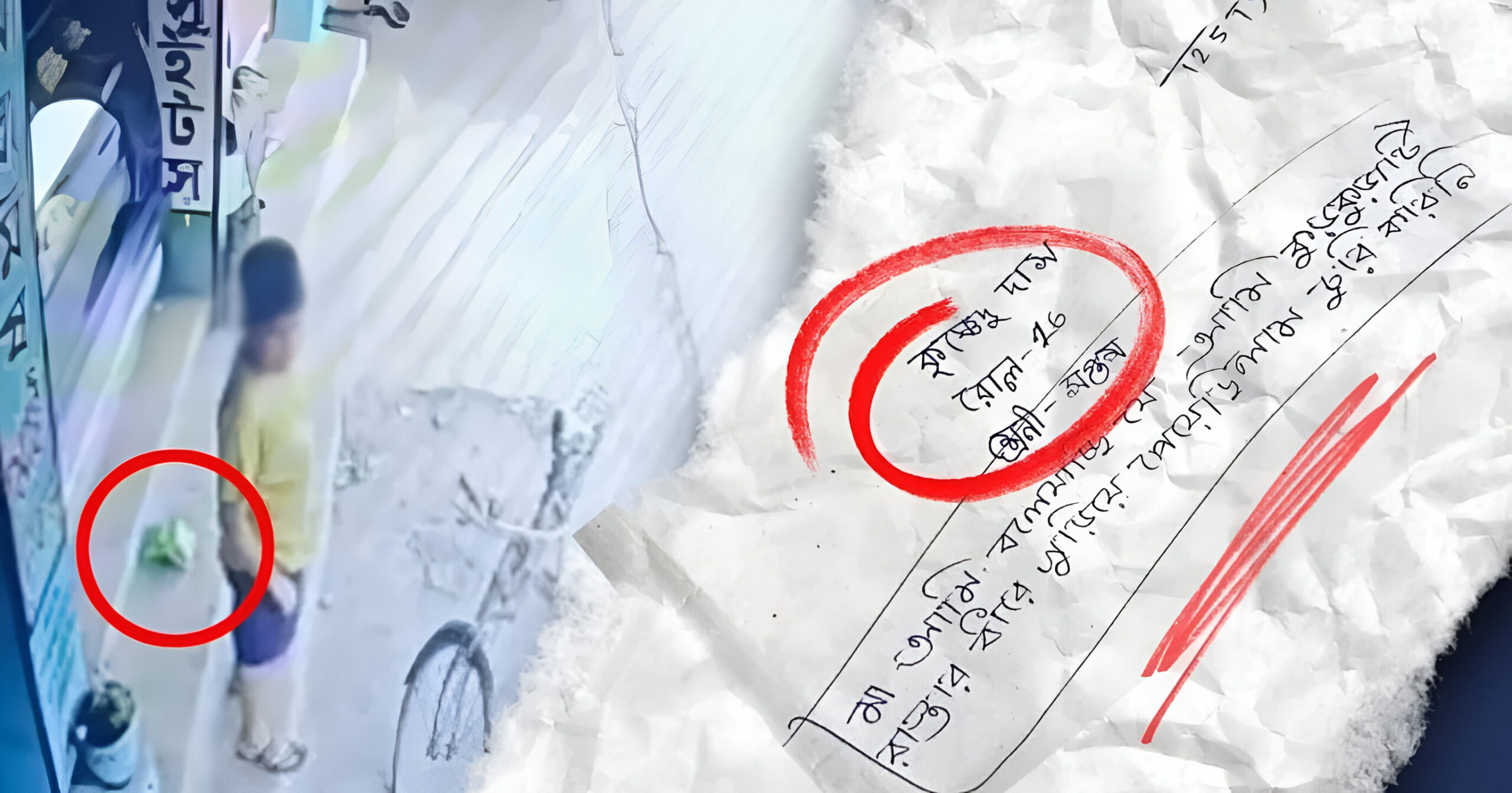 ‘আমি চুরি করিনি’— হাতের লেখায় গরমিল! কে লিখল সেই চিরকুট? নাবালকের মৃত্যুর রহস্যে নতুন মোড়!