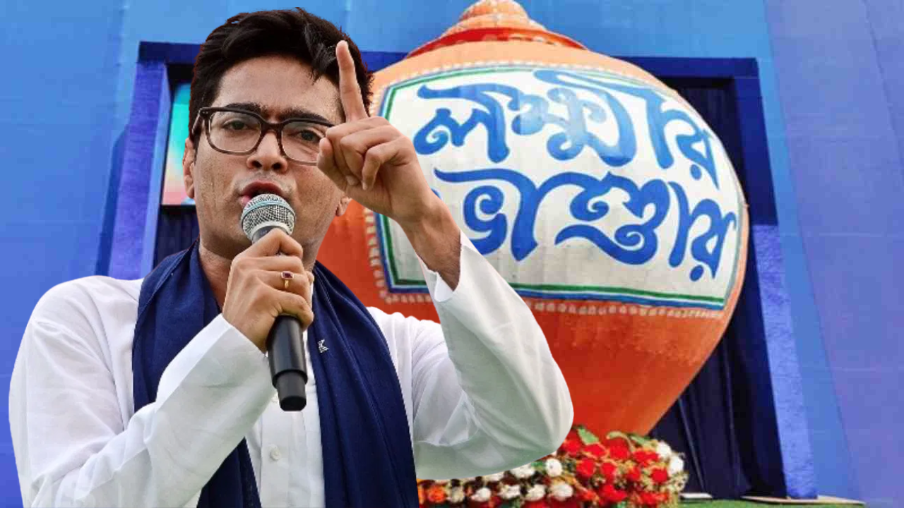 ‘লক্ষ্মীর ভাণ্ডার’ চালিয়ে দেখাক বিজেপি রাজ্যগুলো, চ্যালেঞ্জ অভিষেকের